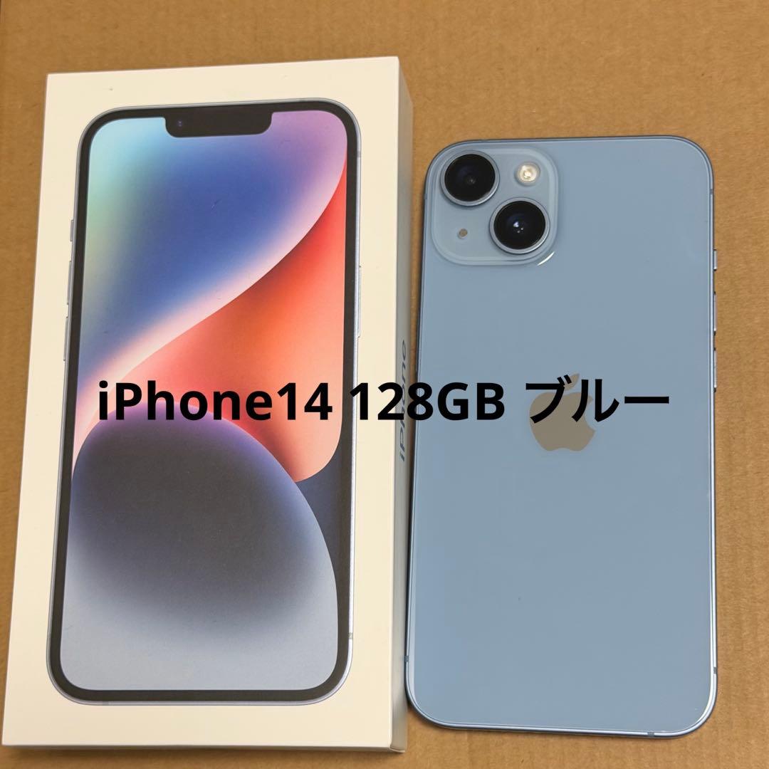 Apple iPhone 14 128GBブルー