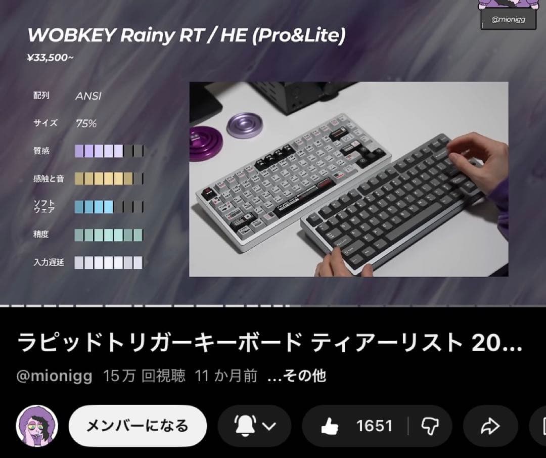 WOBKEY Rainy75 RT Pro ミッドナイトブラック