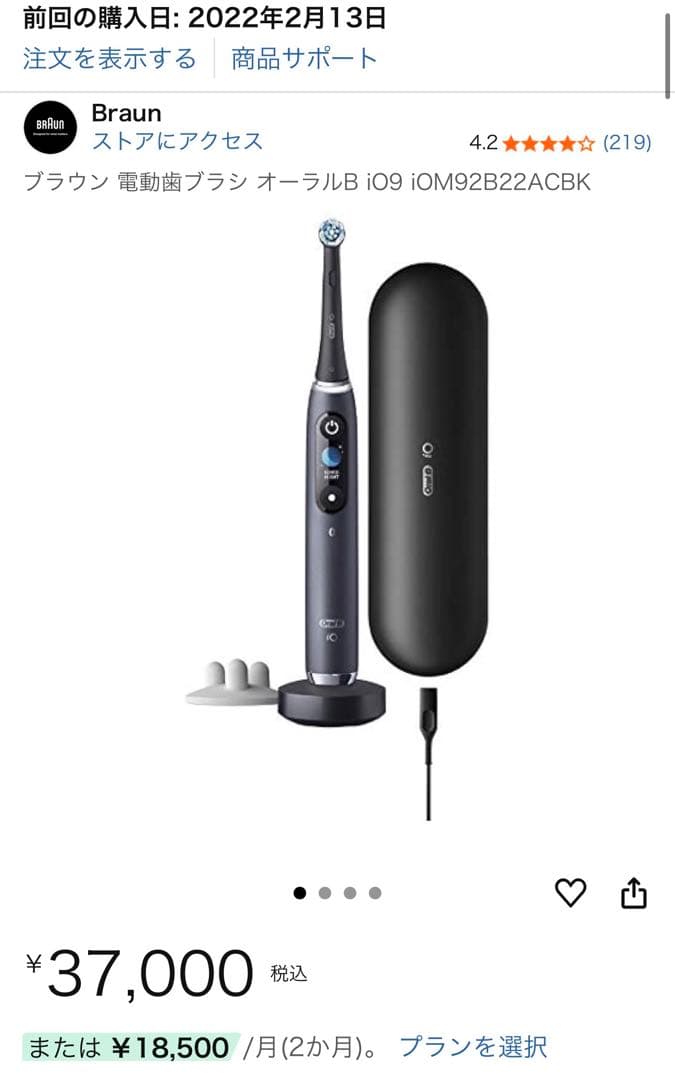 Braun 電動歯ブラシ iO9 iOM9B22ACBK 本体