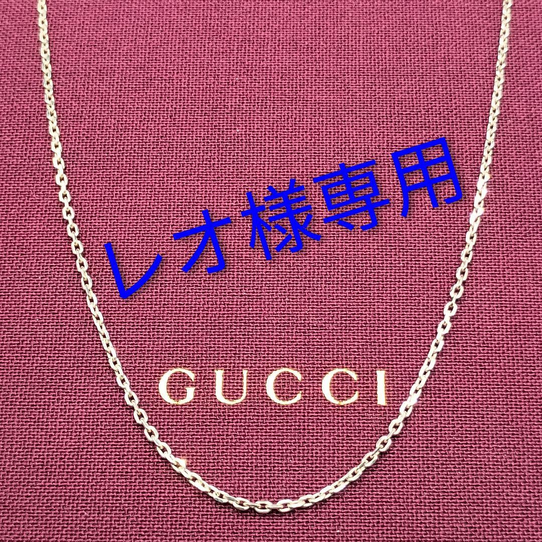 GUCCI カットあずきチェーン 42cm 1.2mm 細目 SILVER925
