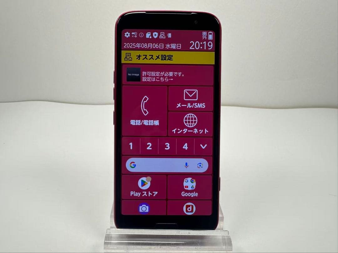 NTT docomo らくらくスマートフォン F-53E ピンク ジャンク