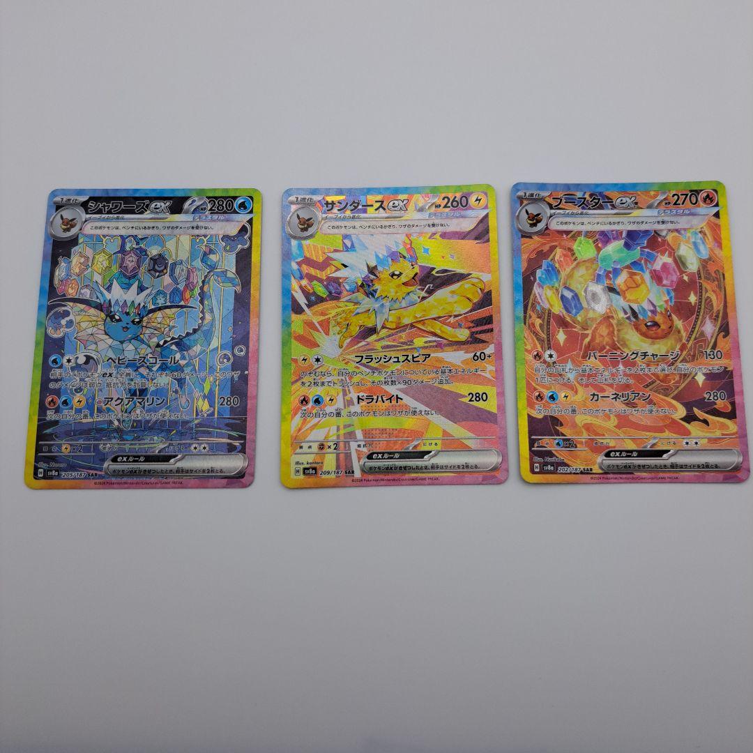 ぷ*お様 ポケカ　テラスタル　ブイズsar　３枚セット