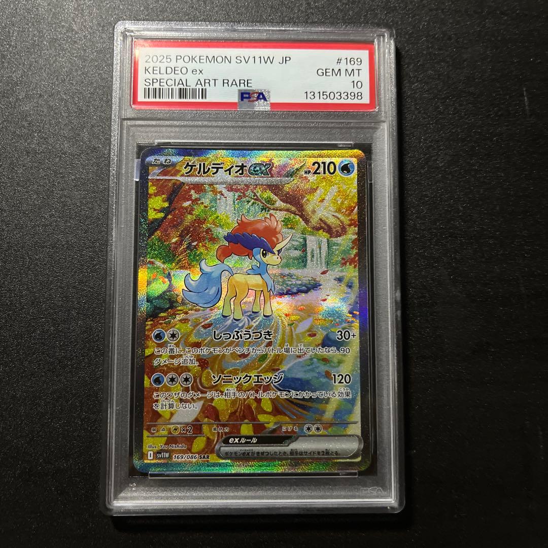 PSA10 ケルディオex SAR 169/086