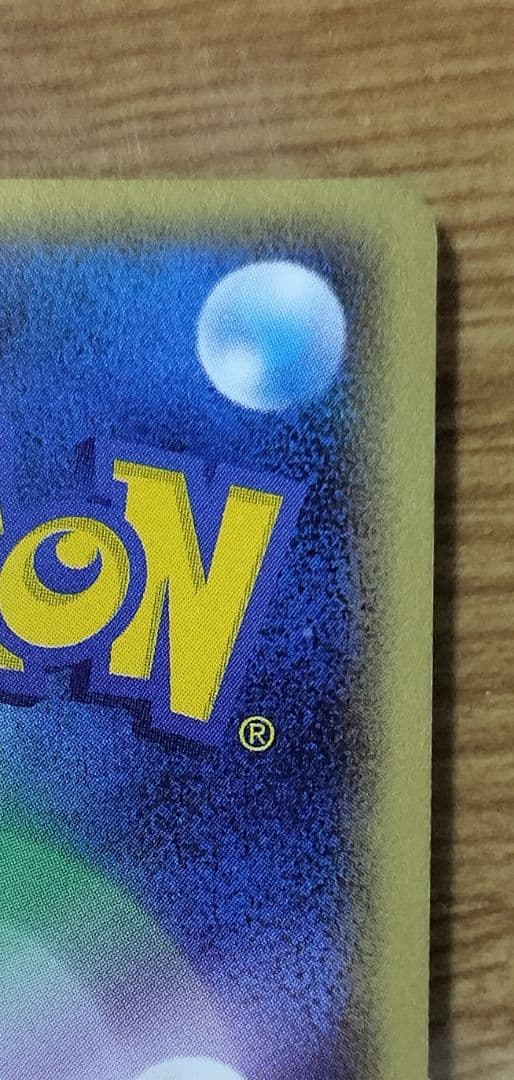 レックウザ δ ★ 拡張パック ホロンの幻影 015/052