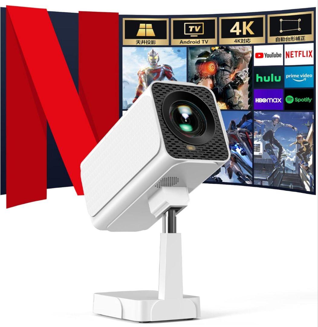 新品未開封 高性能最新プロジェクター