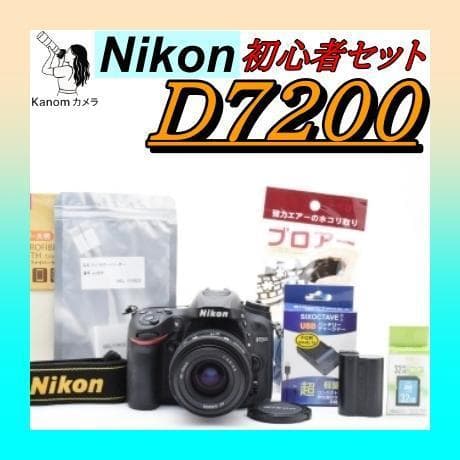人気 Nikon D7200 ⭐本格機 高性能 Wi-Fi ⭐高速連写 簡単操作