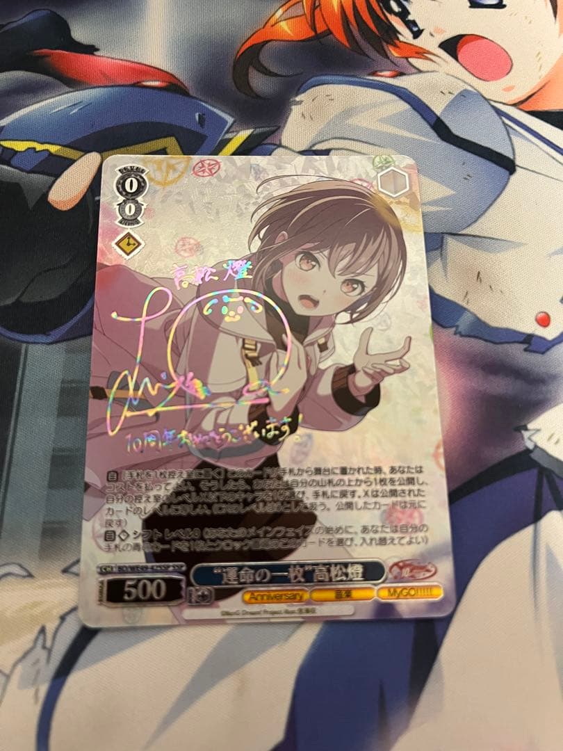 WS ヴァイス バンドリ10th “運命の一枚”高松燈 SSP