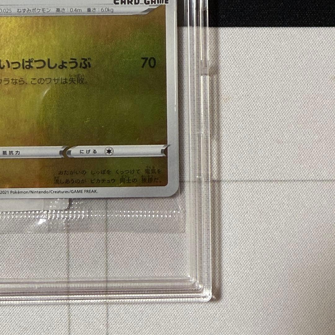 ポケカ 長場雄 ピカチュウ 208/S-P Yu Nagaba【あんしん鑑定】