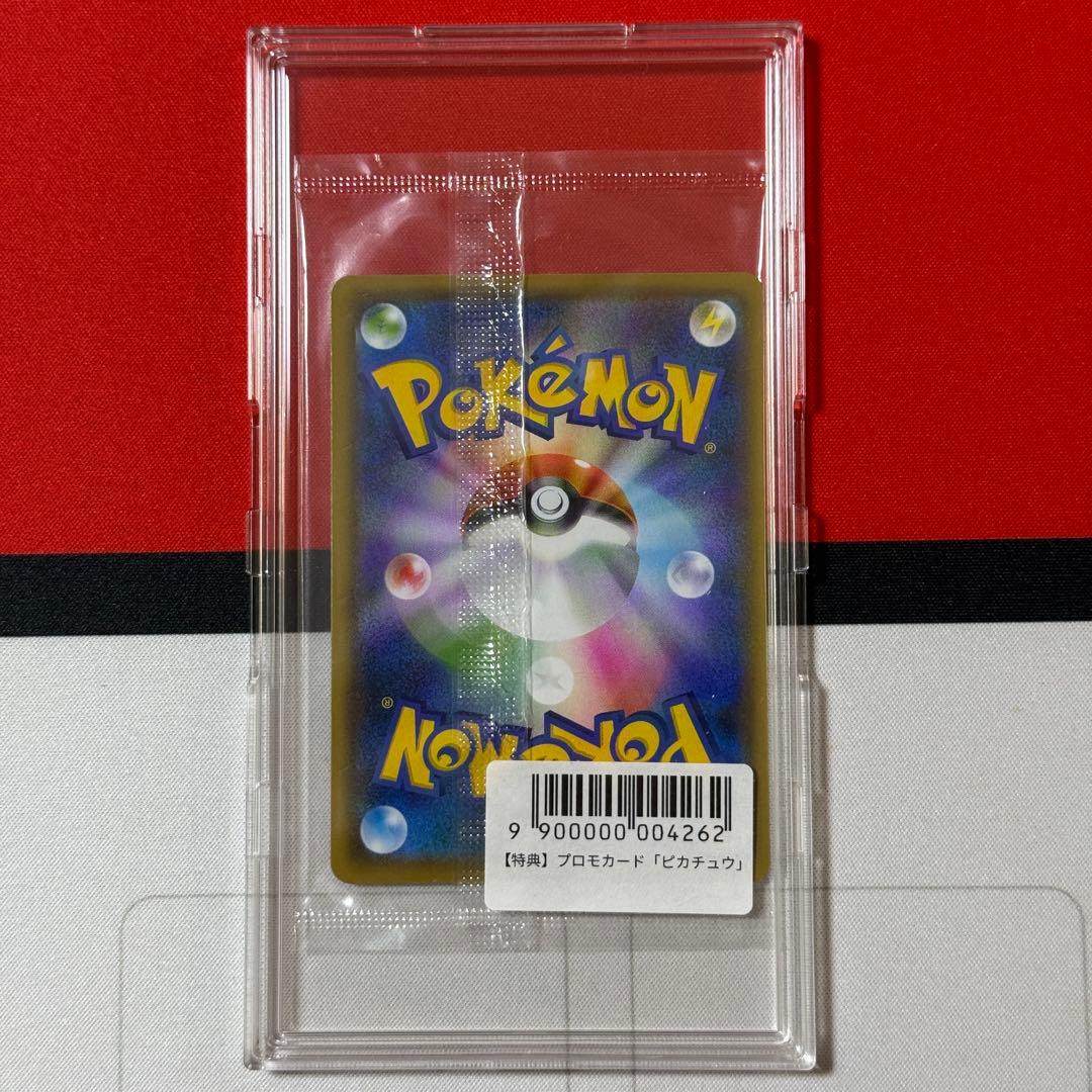 ポケカ 長場雄 ピカチュウ 208/S-P Yu Nagaba【あんしん鑑定】