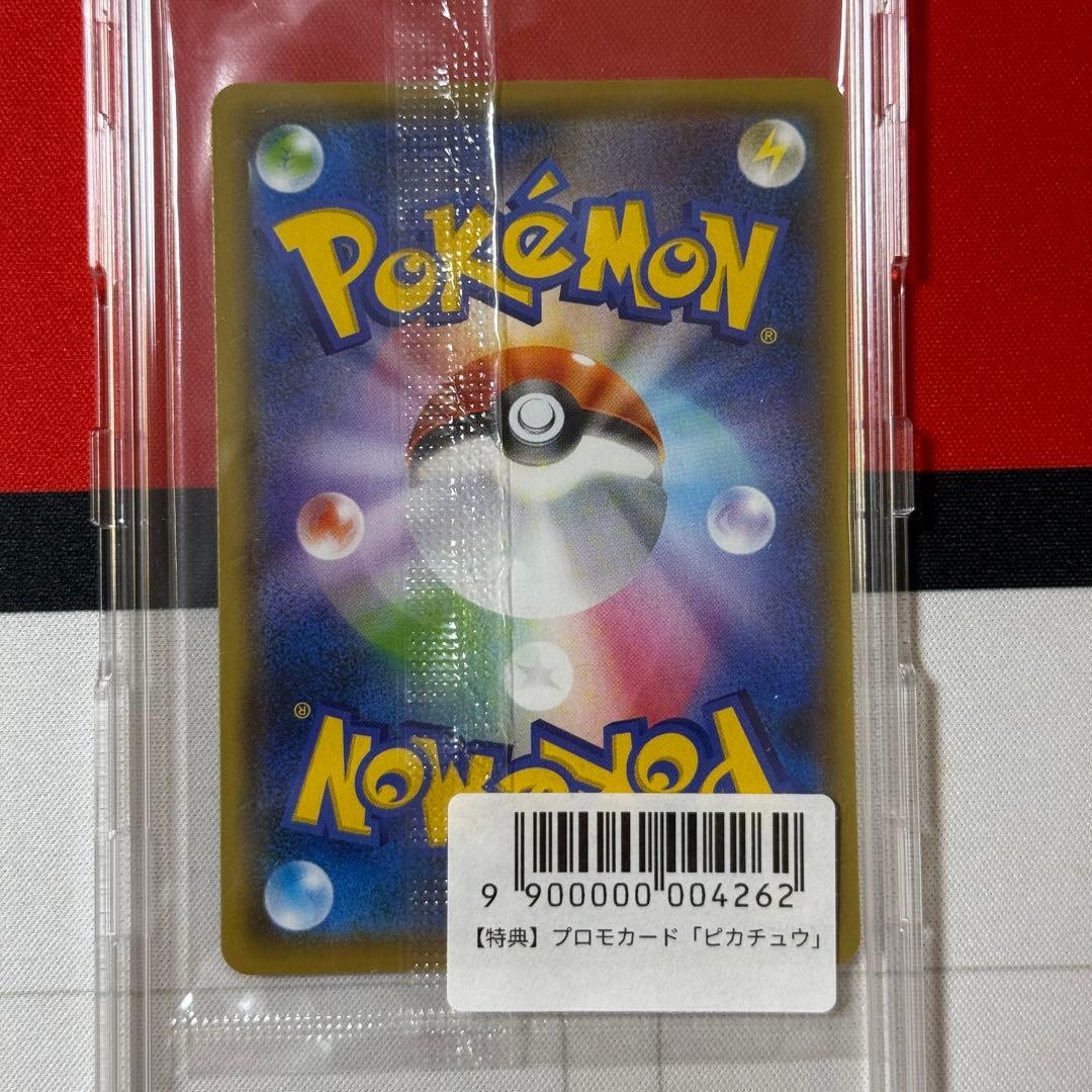 ポケカ 長場雄 ピカチュウ 208/S-P Yu Nagaba【あんしん鑑定】