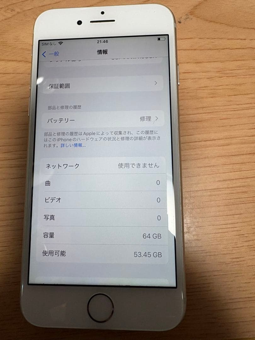 iPhone8 SIMフリー　64GB