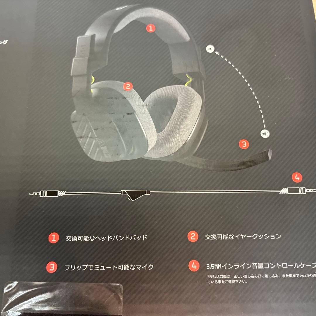 Astro A10 ゲーミングヘッドセット