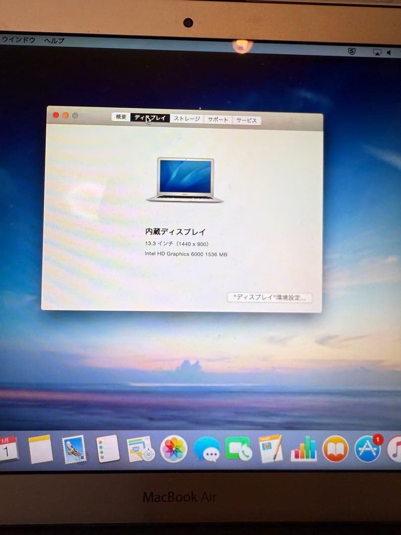 MacBook Air 13インチ