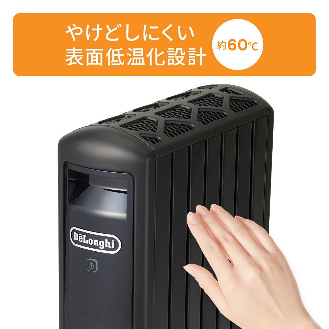 【新品未開封】デロンギ MDHU09-PB マルチダイナミックヒーター