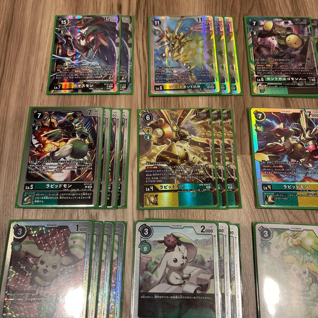 デジモンカード　ラピッドモンX抗体　テリアモンデッキ　バラ売り不可