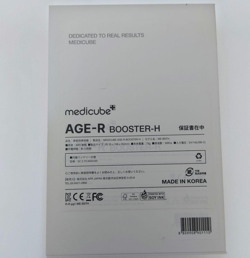 ボディ・フェイスケア MEDICUBE AGE-R BOOSTER-H