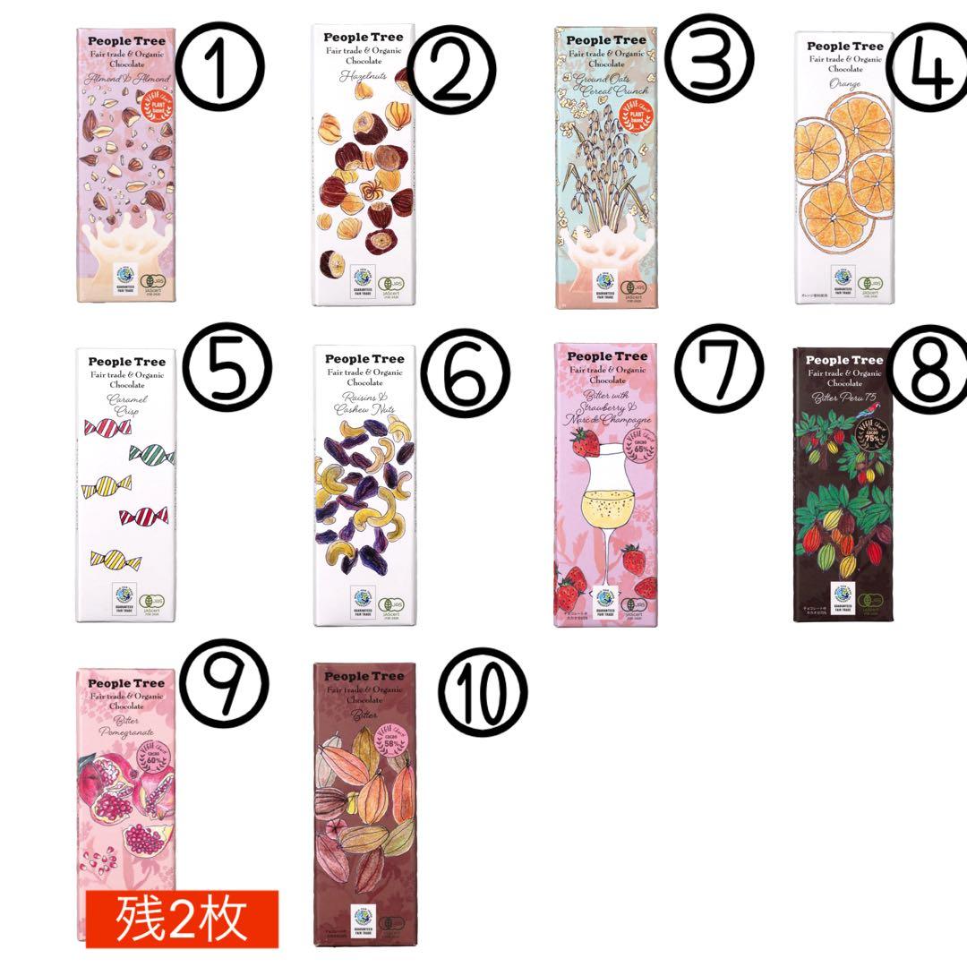 オーガニックチョコ15枚