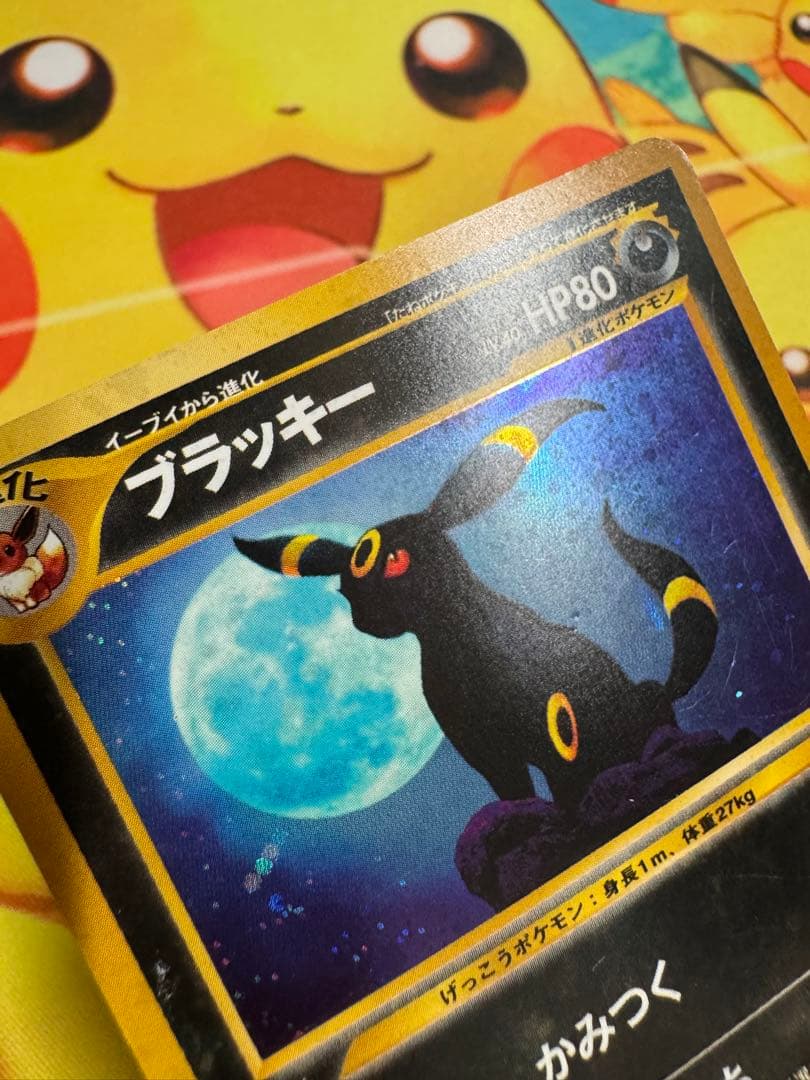 ポケモンカード ブラッキー HP80 No.197 旧裏