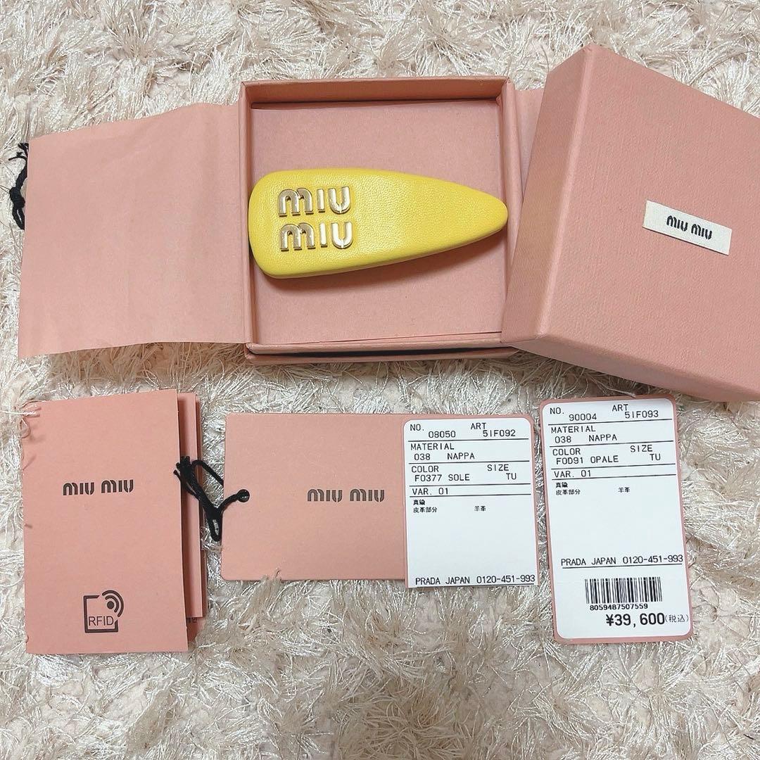 MIUMIU ナッパレザーヘアクリップ　イエロー
