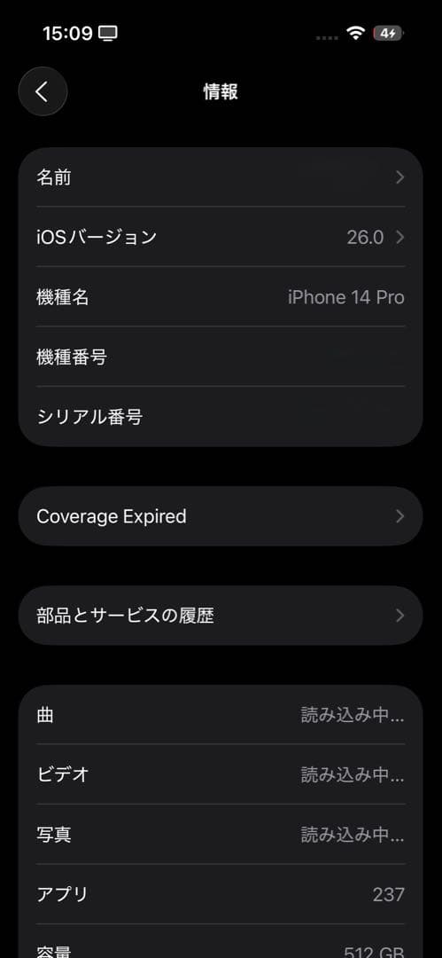 Apple iPhone 14 Pro 本体［512GB］［SIMフリー］