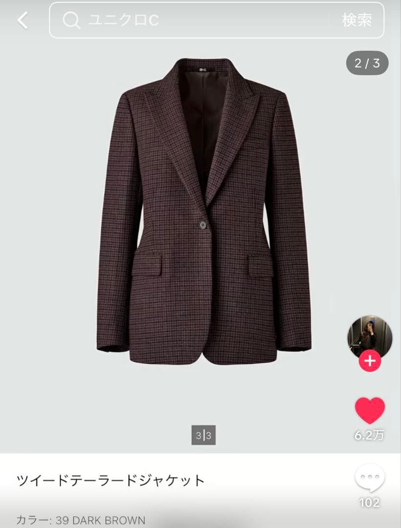 ユニクロC ダークブラウン テーラードジャケット セットアップ