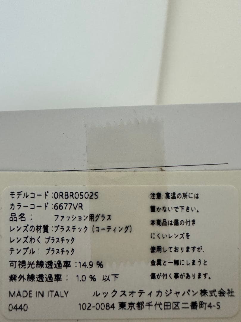 Ray-Ban ORBR0502S サングラス ダークグリーン