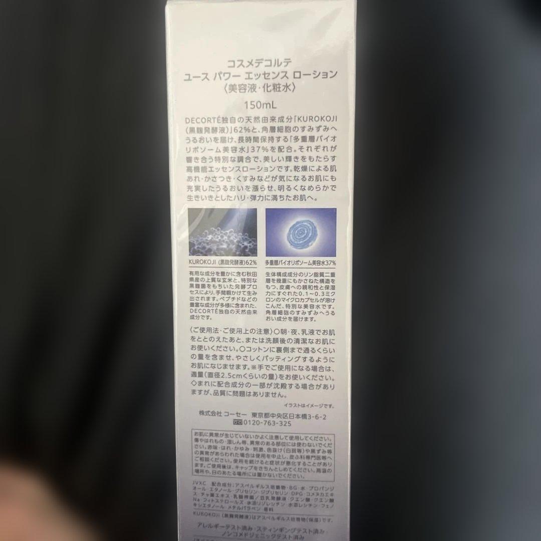 DECORTÉYOUTHPOWER ADVANCED ESSENCE 150mL