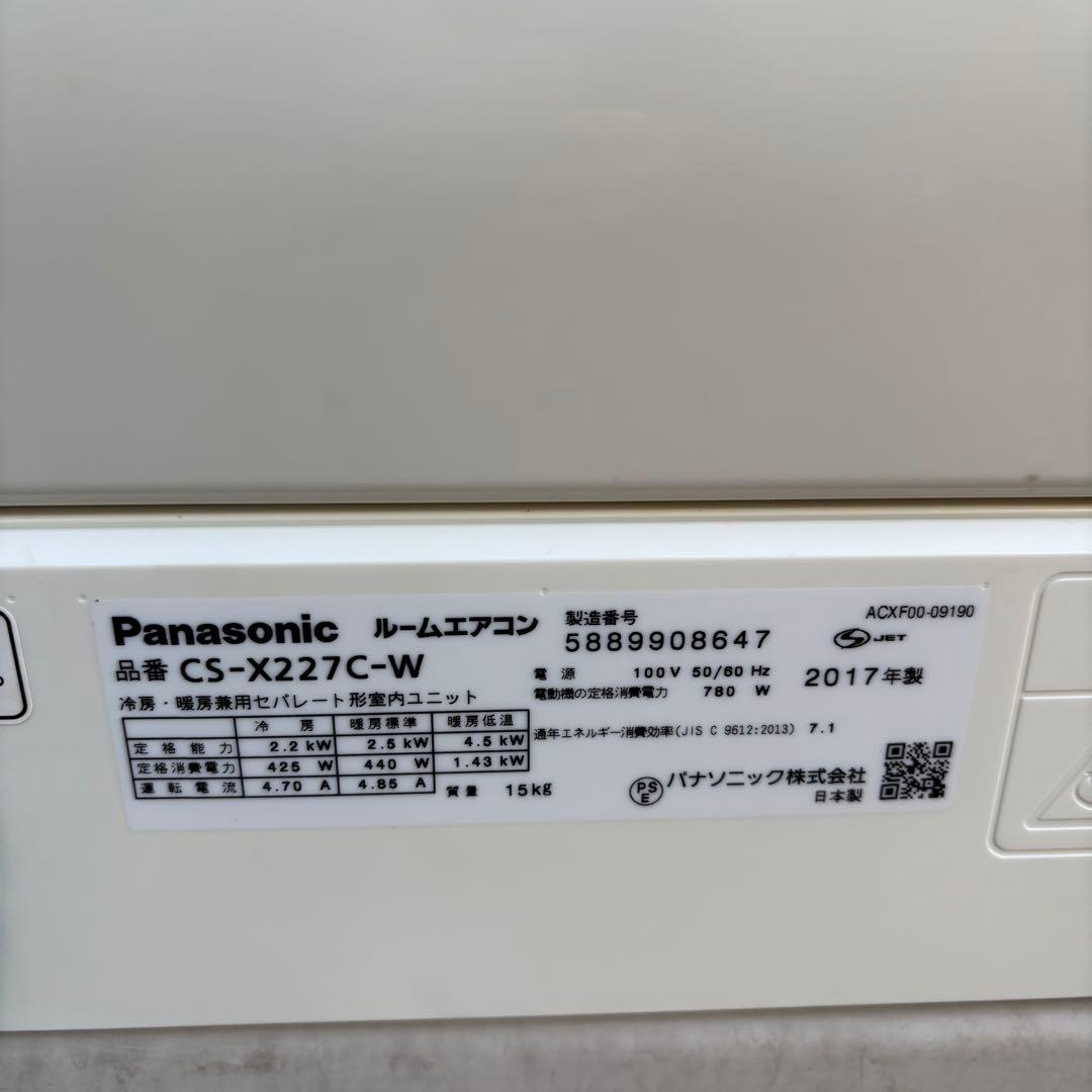 直接引き取りor大阪府近郊配送可⭐︎Panasonic 主に6畳用エアコン
