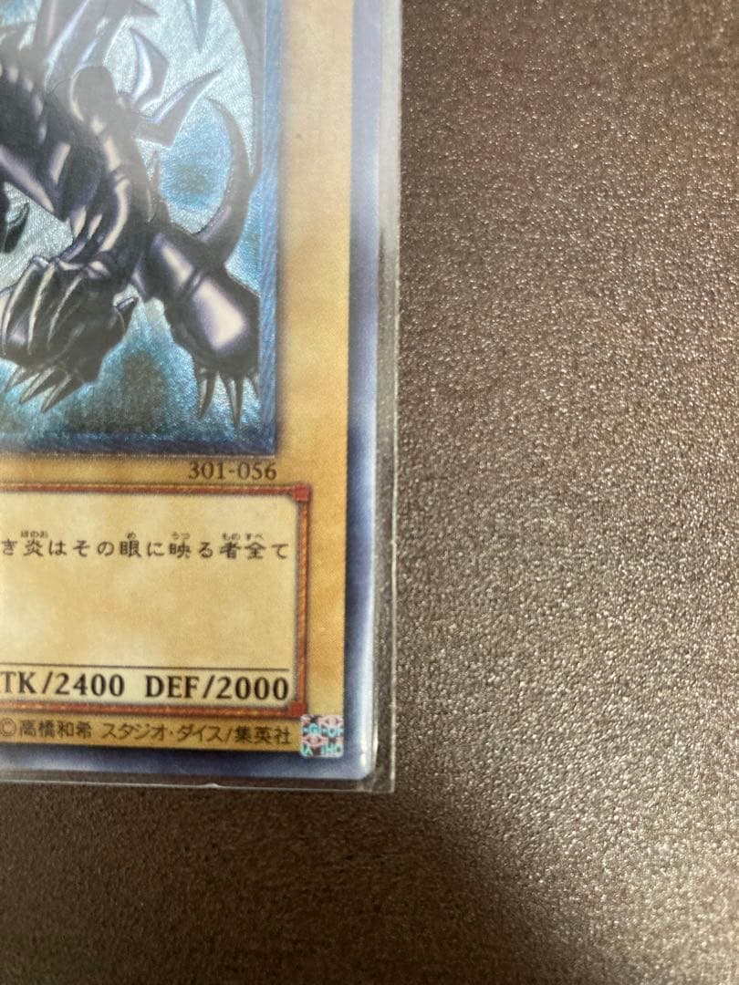 レッドアイズブラックドラゴン　301-056 レリーフ