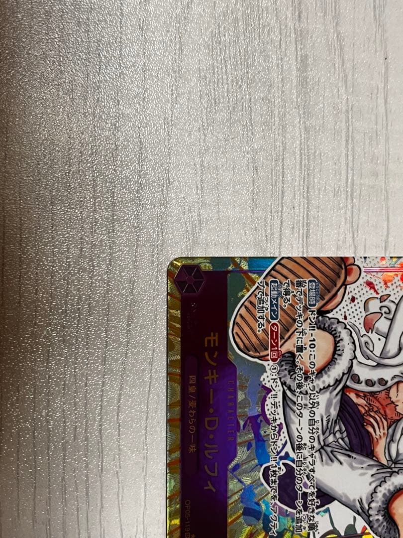 モンキー・D・ルフィ 【シークレット】【パラレル】【紫】【OP05-119】美品