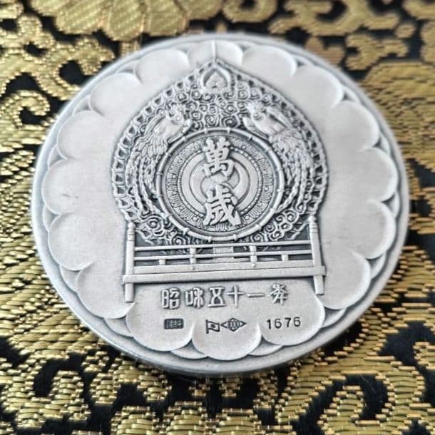 【本日限り】天皇陛下御即位五十年純銀メダル76ｇ