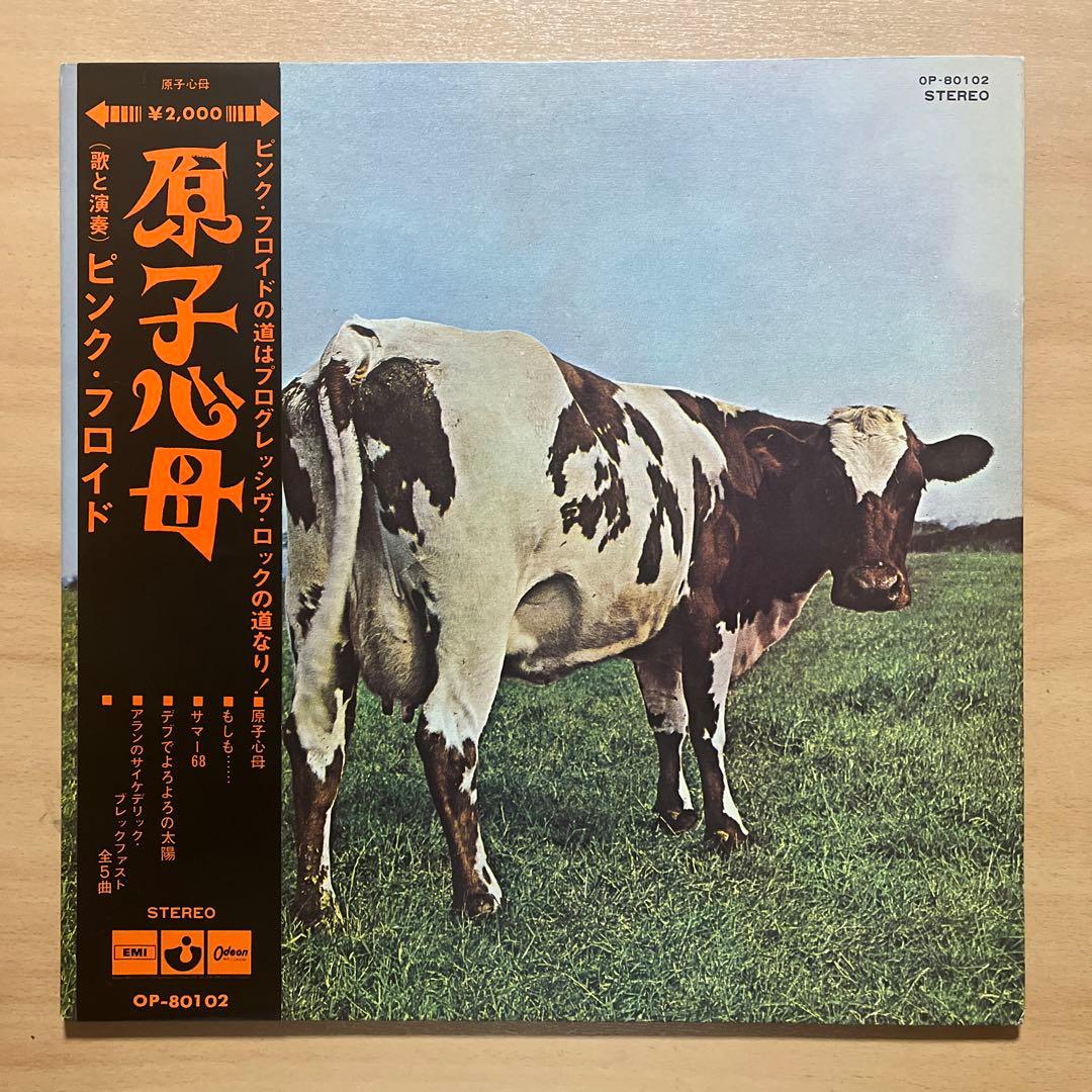 ピンク•フロイド『原子心母』レコード【赤盤】。