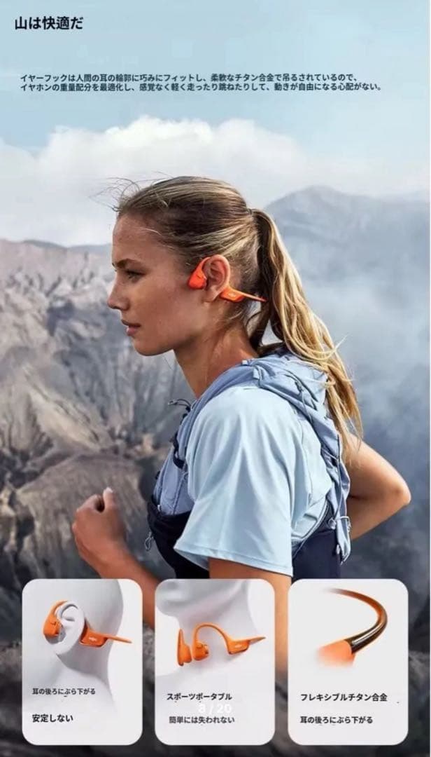 OpenRun Pro2 キプチョゲモデル 新品 箱に複数の凹みあり⑦ オマケ付