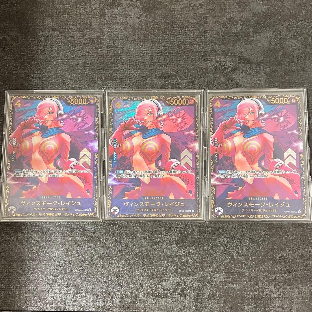 ワンピースカード フラッグシップ レイジュ