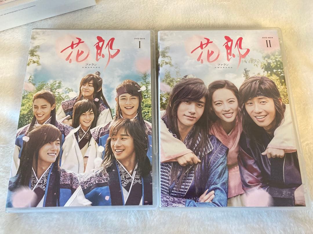 ゆんゆん　花郎 ファラン DVD-BOX1と2セット