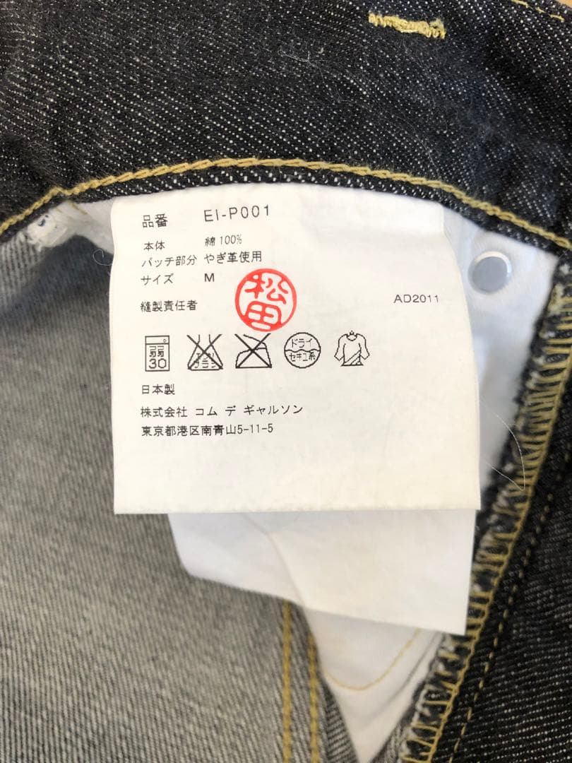 GANRYU サルエルデニムパンツ ジーンズ ガンリュウ