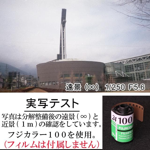 510　KONICA コニカC35 フラッシュマチック　分解整備済みの完動美品