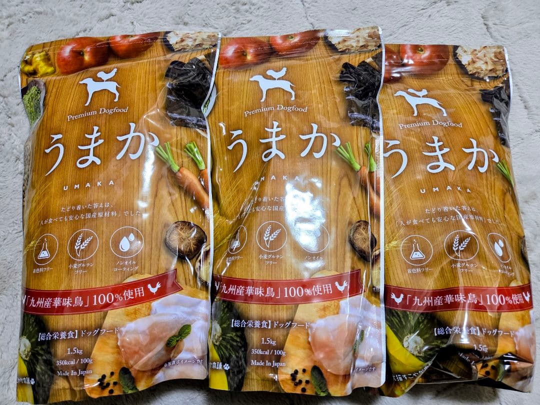うまか ドッグフード　3袋