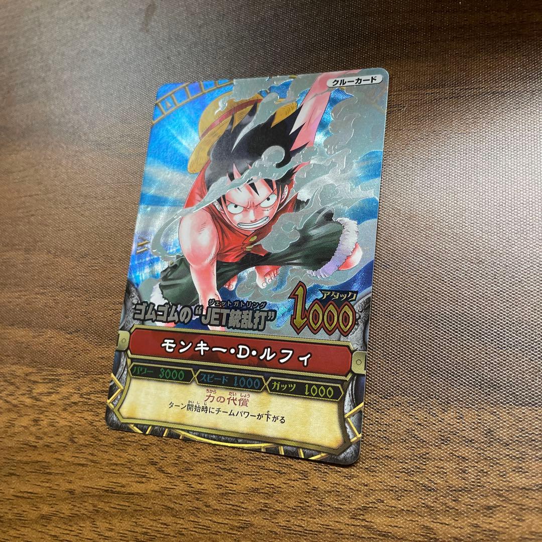 ワンピース ワンピーベリーマッチ ルフィ ゴムゴムのJET銃乱打 GR