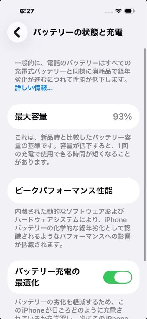【美品】iPhone 14 Pro 日本版 256G