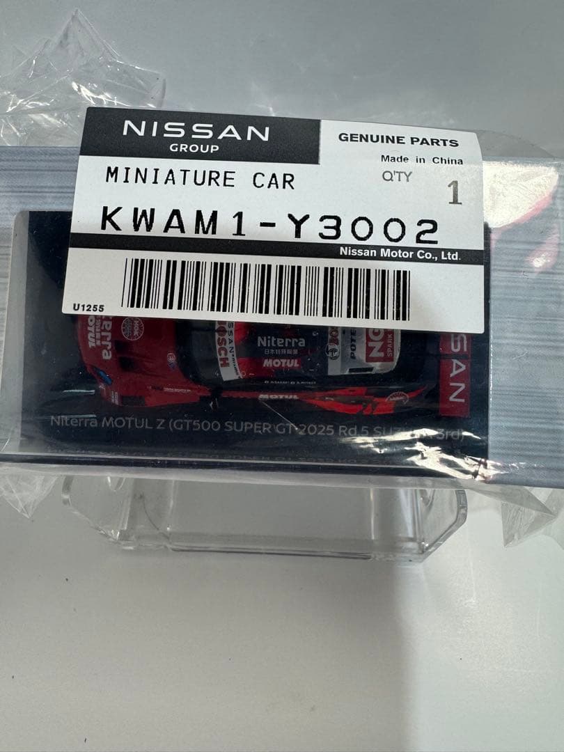 ジャパンモビリティショー福岡限定NISMO ミニカー 2台セット 1/64