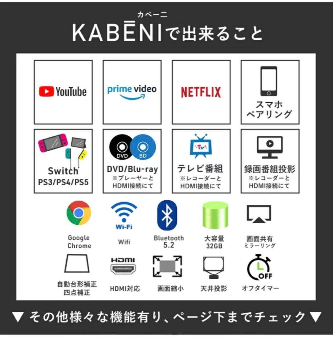 プロジェクター KABENI ◎BLACK