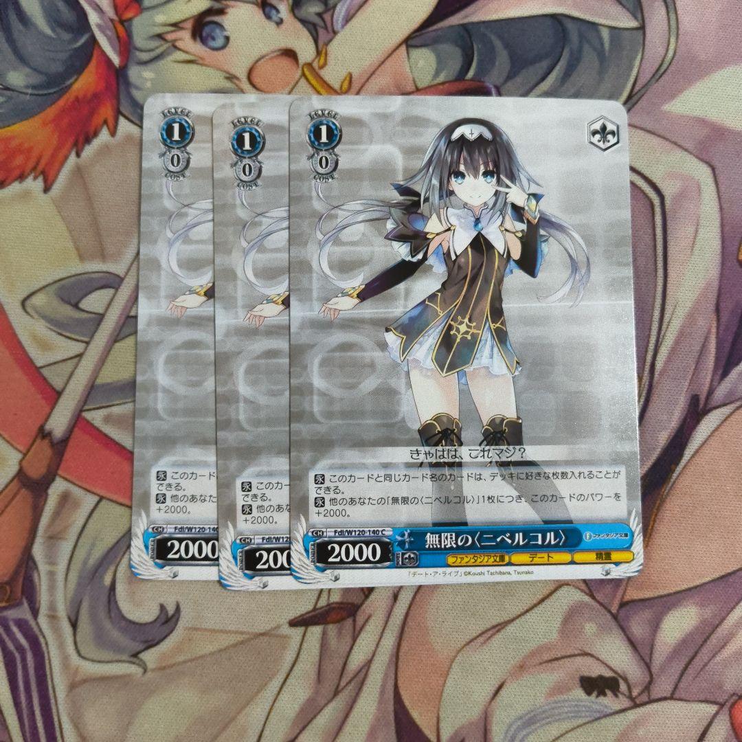 【匿名配送】ヴァイス 無限の〈ニベルコル〉 SR 23枚 おまけ付き