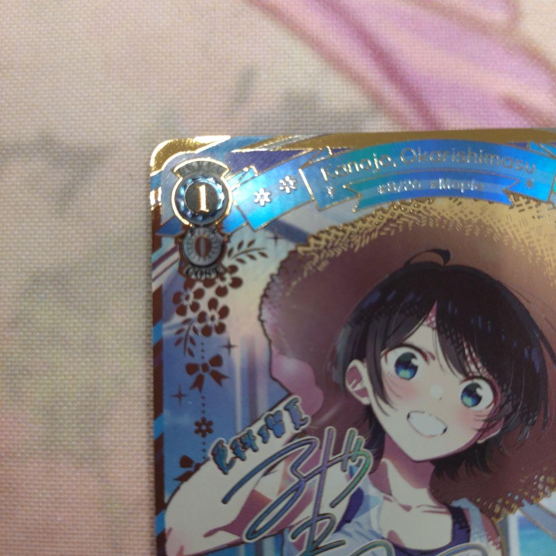 ヴァイス 彼女、お借りします。SEC 一途な想い 瑠夏 サイン