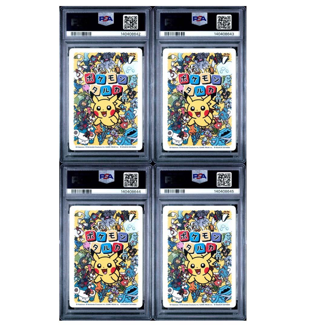 【PSA10】4連番 ポケモンタルカ ピカチュウ 御三家