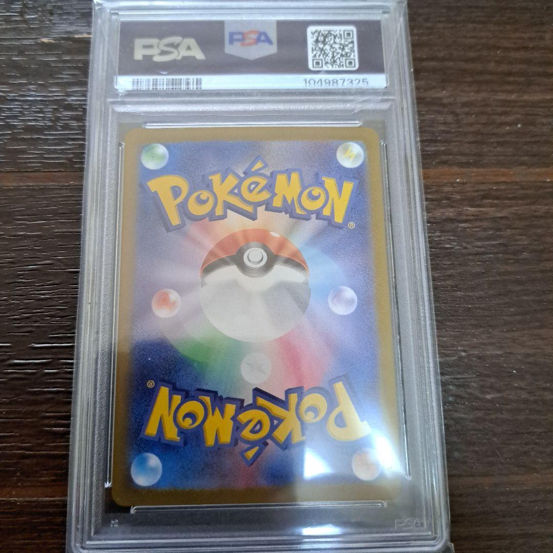 ニャースarプロモ　PSA10