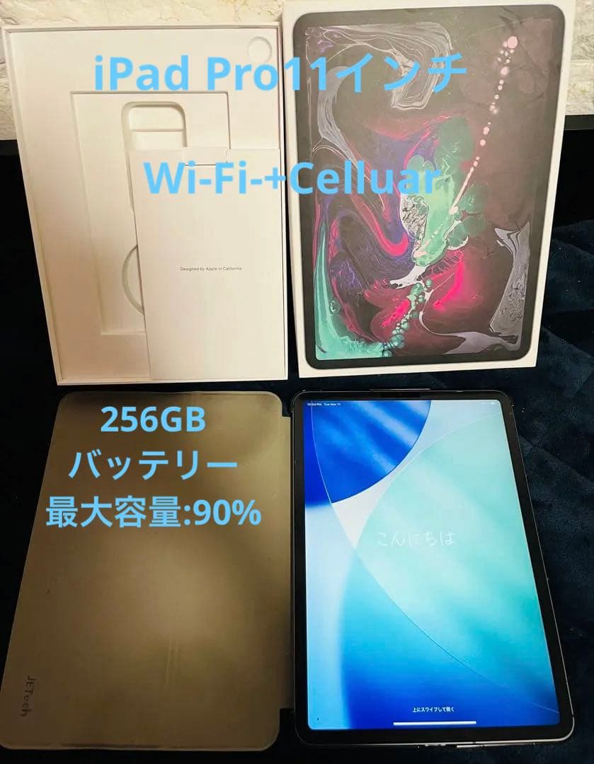 B*g様 iPad Pro 11インチ (第１世代) Cellular 256G