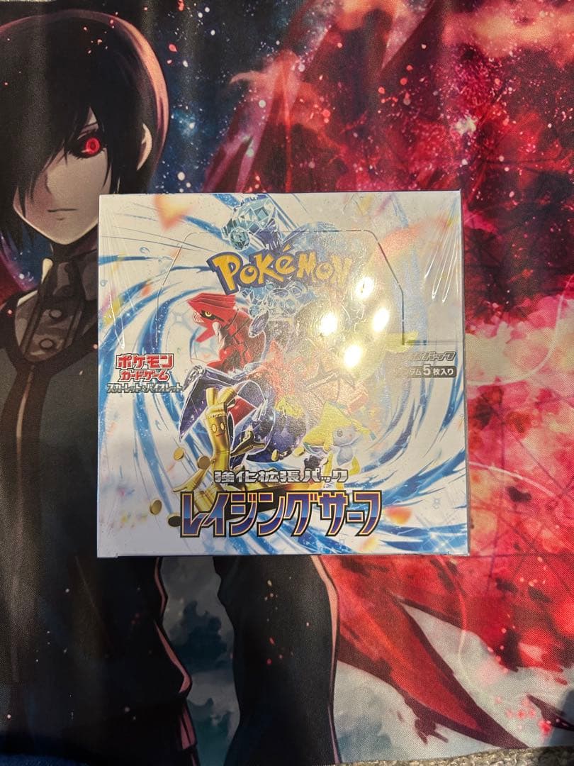 ポケモンカードゲーム レイジングサーフ シュリンク付き