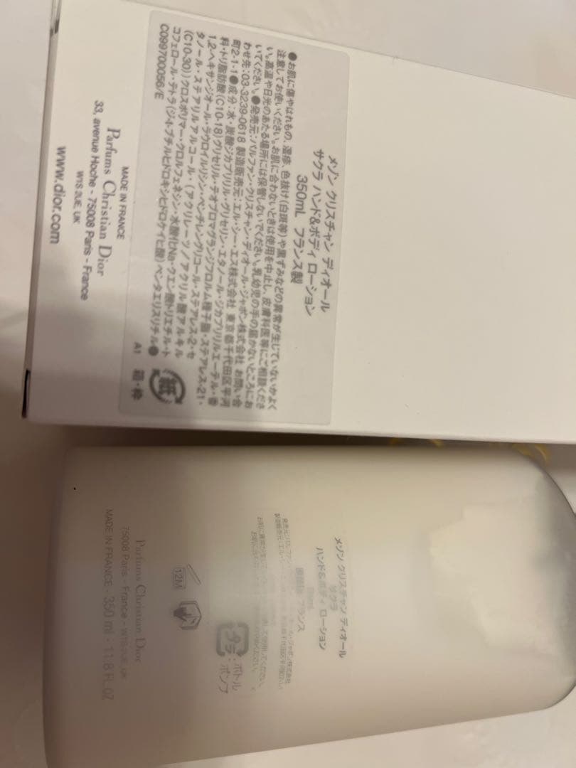 新品クリスチャン・ディオール ハンド＆ボディローション 350ml サクラ