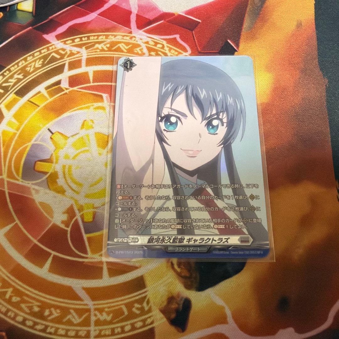 ヴァンガード 銀河永久監獄ギャラクトラズ PR